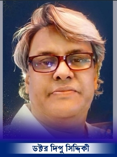 কবি দিপু সিদ্দিকী 